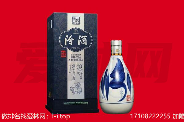 吴忠盐池县回收汾酒.jpg