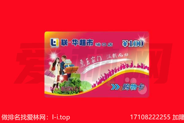 吴忠盐池县购物卡回收.jpg